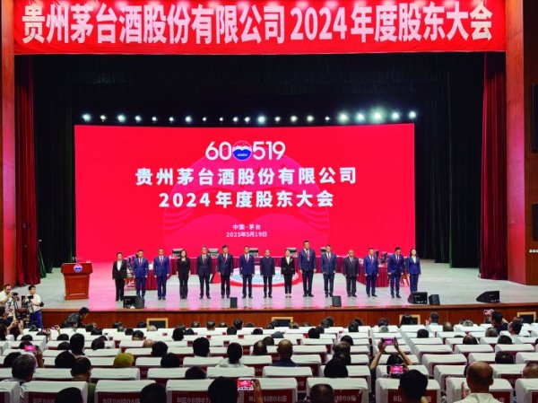 配资网上配资炒股 “三问”茅台 从年度股东大会看茅台如何穿越周期